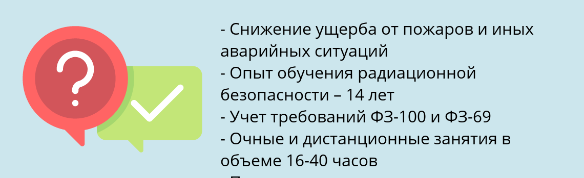 Почему нужно обратиться к нам? Тимашевск Пройти подготовку членами добровольных пожарных дружин